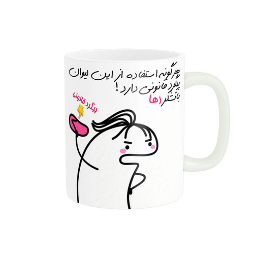 ماگ راسای مدل پیگرد قانونی اسم رها