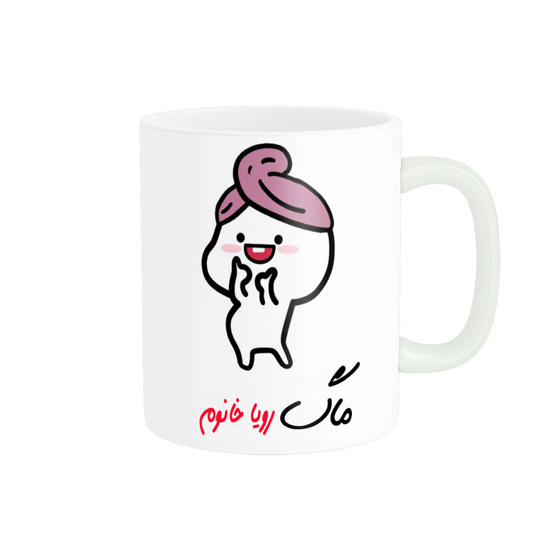 ماگ ناریکو طرح لیوان شخصی مدل اسم رویا کد 013223