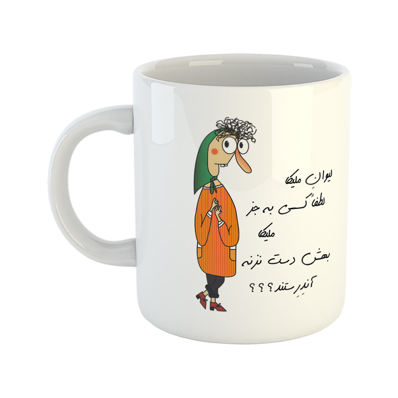 ماگ طرح آندرستند مدل لیوان ملیکا