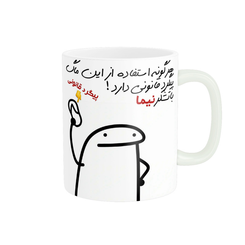 ماگ راسای مدل پیگرد قانونی اسم نیما
