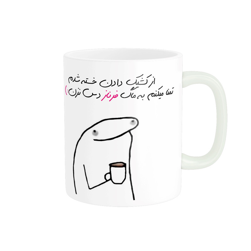 ماگ مدل شخصی فرناز کد 1342