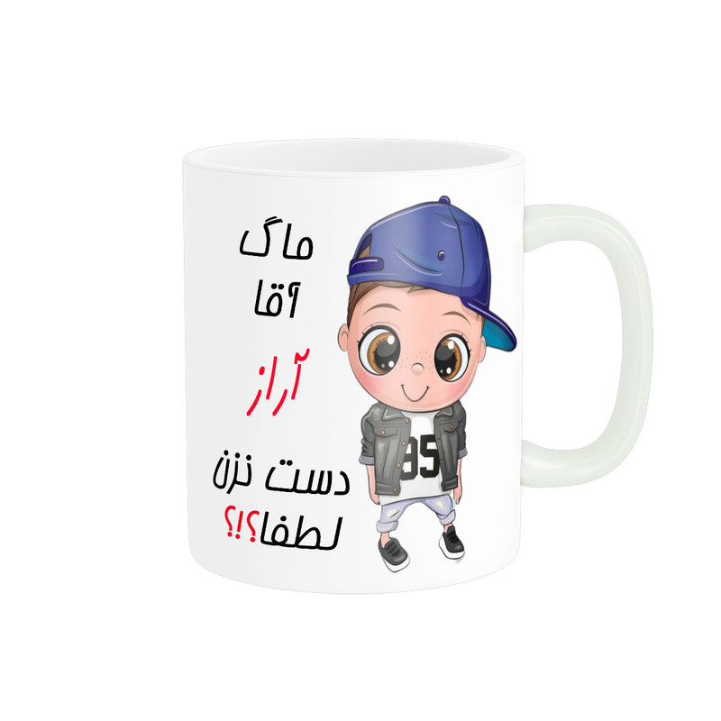 ماگ ناریکو طرح اسم شخصی مدل آراز کد 012314
