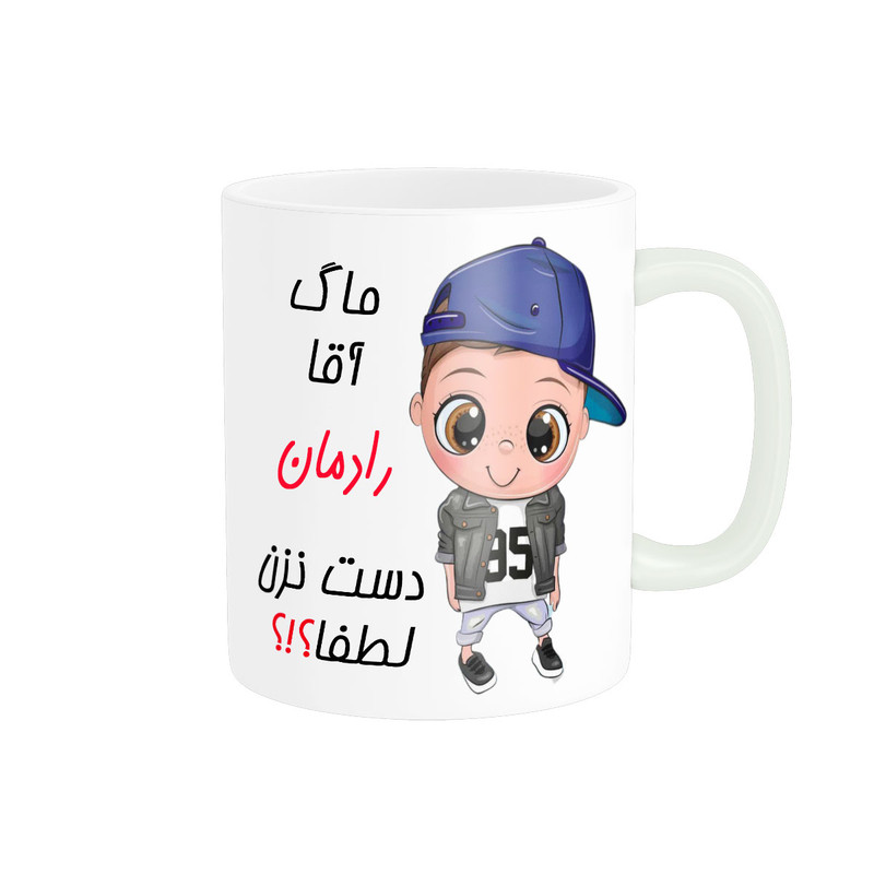 ماگ ناریکو طرح اسم شخصی مدل رادمان کد 012735