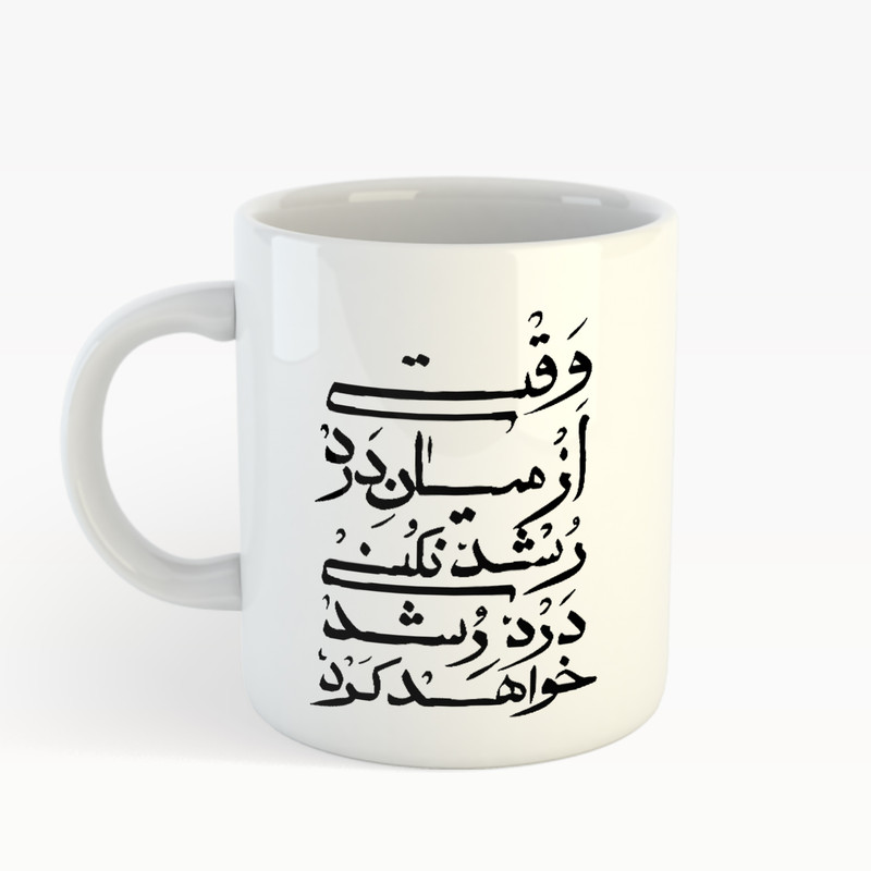 ماگ طرح کلاسیک کالیگرافی 2 کد 07