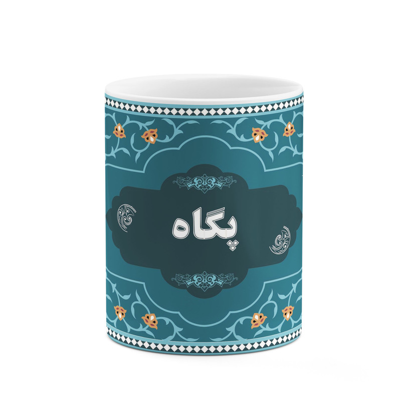 ماگ کاکتی طرح اسم پگاه کد mgn94446