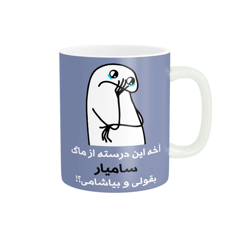 ماگ مدل سامیار کد 3134