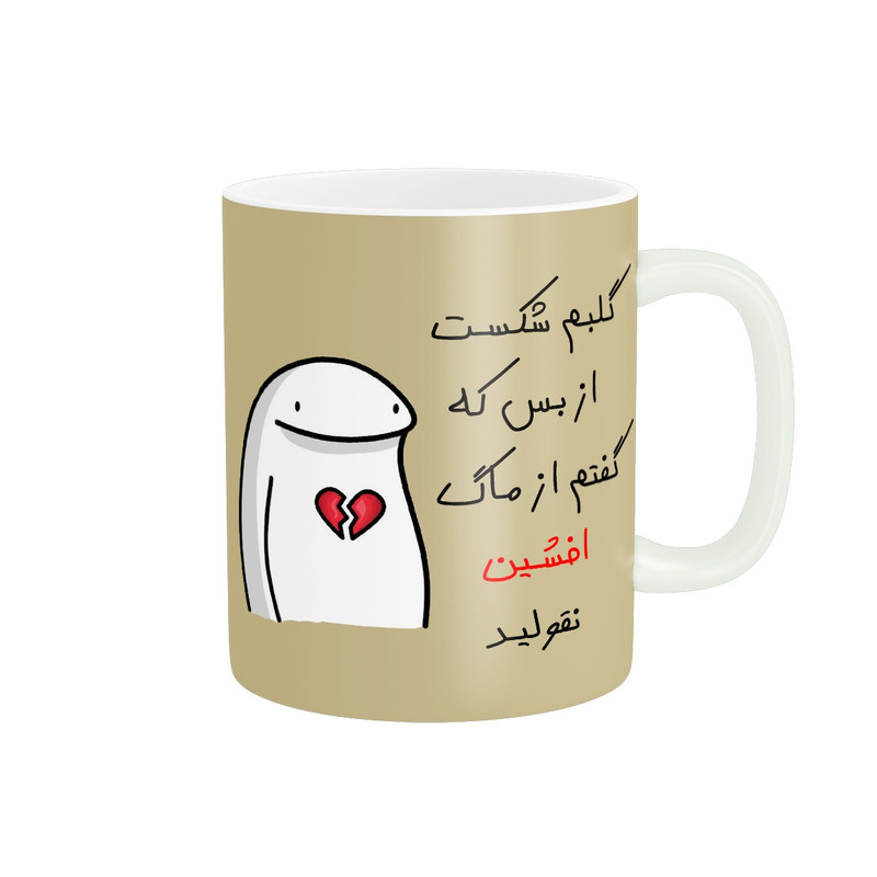 ماگ مدل فانتزی افشین کد 2828