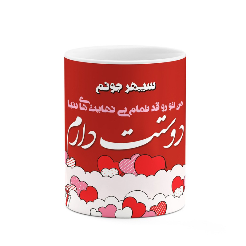ماگ کاکتی طرح اسم سپهر مدل عاشقانه کد mgn81552
