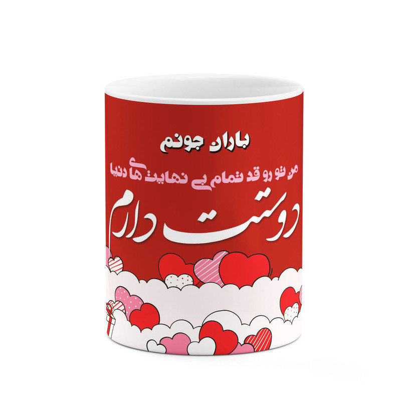ماگ کاکتی طرح اسم باران مدل عاشقانه کد mgn79241