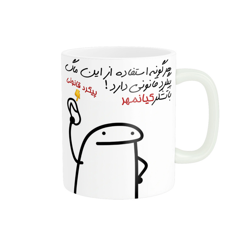 ماگ راسای پیگرد قانونی اسم کیانمهر