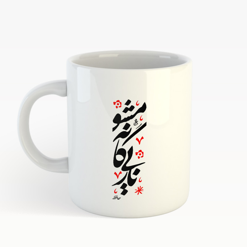 ماگ طرح کلاسیک مدل کالیگرافی 3 کد 17