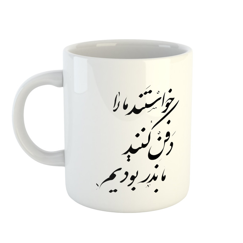 ماگ طرح کلاسیک اشعار 2 کد 21