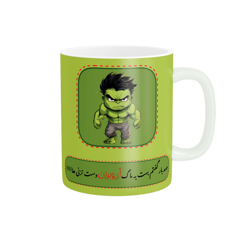 ماگ ناریکو مدل لیوان شخصی طرح پسرانه اسم آریوبرزن کد 014524