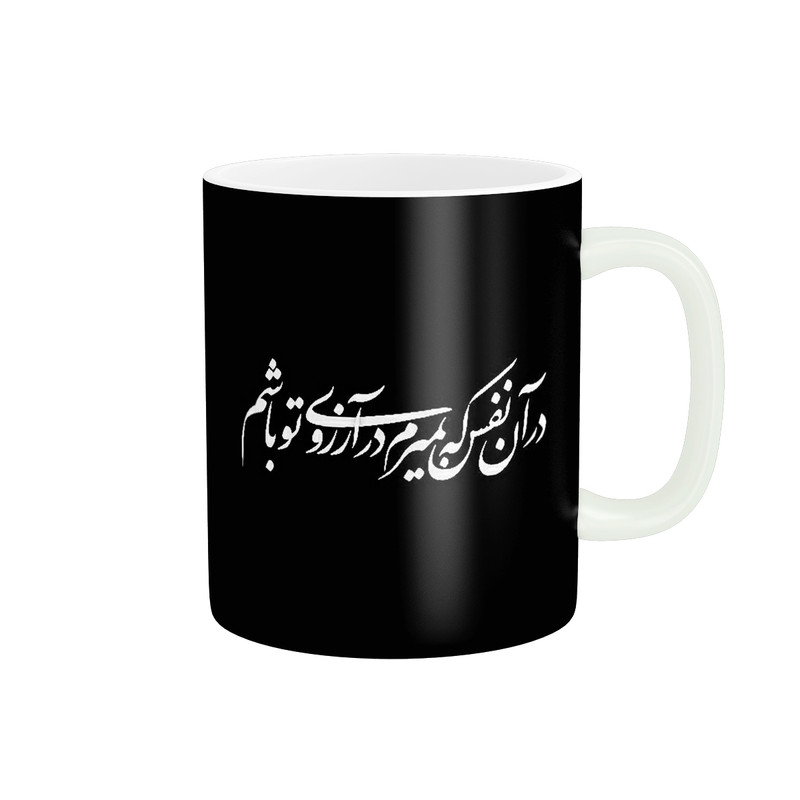 ماگ طرح در آن نفس که بمیرم در آرزوی تو باشم کد 431