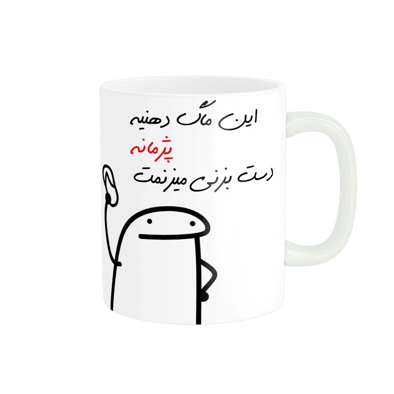 ماگ مدل شخصی پژمان کد 15