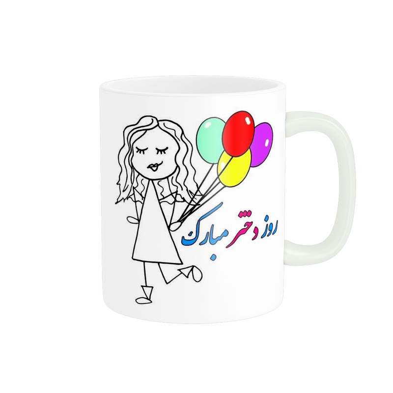 ماگ طرح روز دختر کد 450