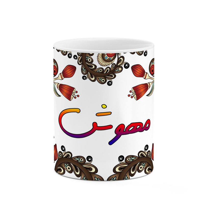 ماگ کاکتی مدل اسم مهوش طرح سنتی گل و بته کد mgh47815