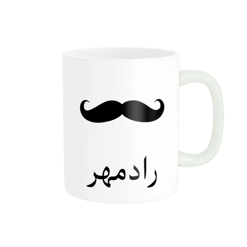 ماگ ناریکو مدل لیوان شخصی طرح اسم رادمهر کد 014367