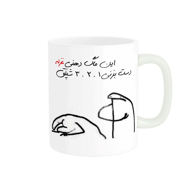 ماگ مدل شخصی غزل کد 298