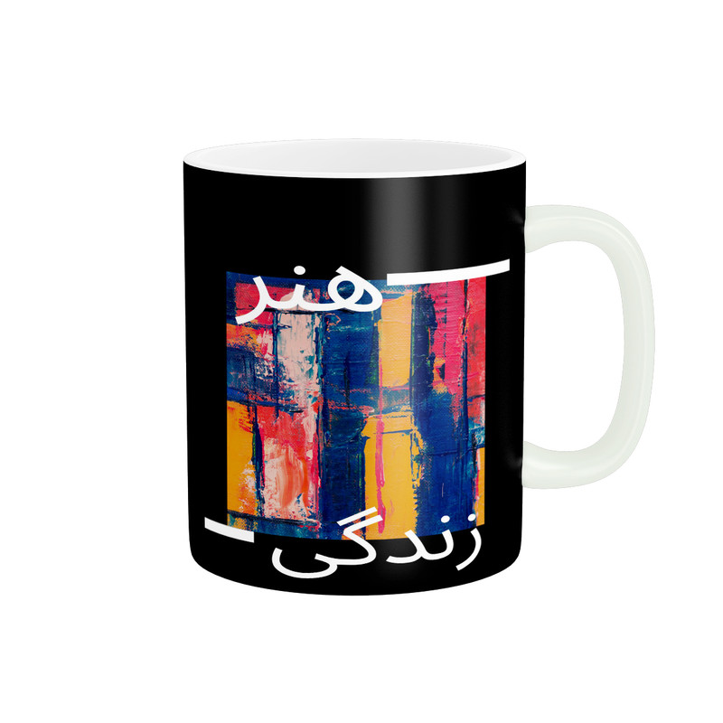 ماگ طرح هنر زندگی کد M153