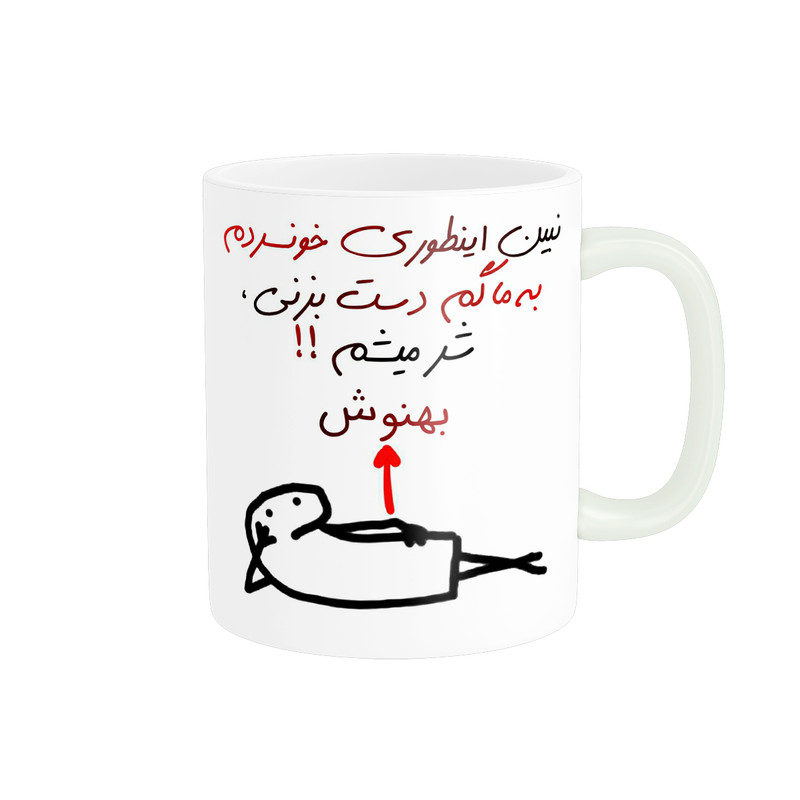 ماگ راسای مدل شر میشم اسم بهنوش
