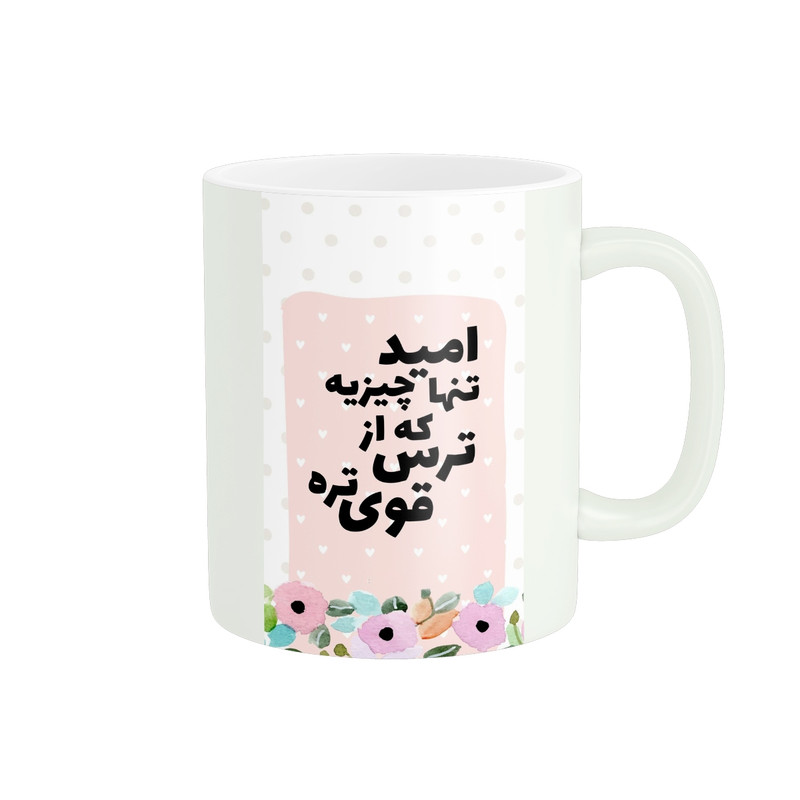 ماگ مدل انگیزشی کد 670