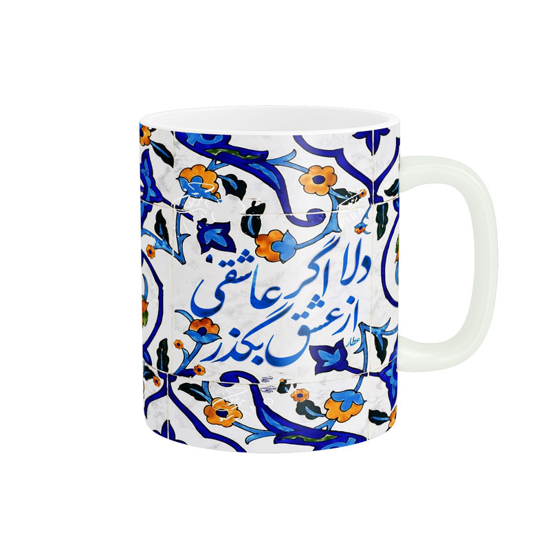 ماگ زیگورات مدل شعرنوشته از عطار کد 1348