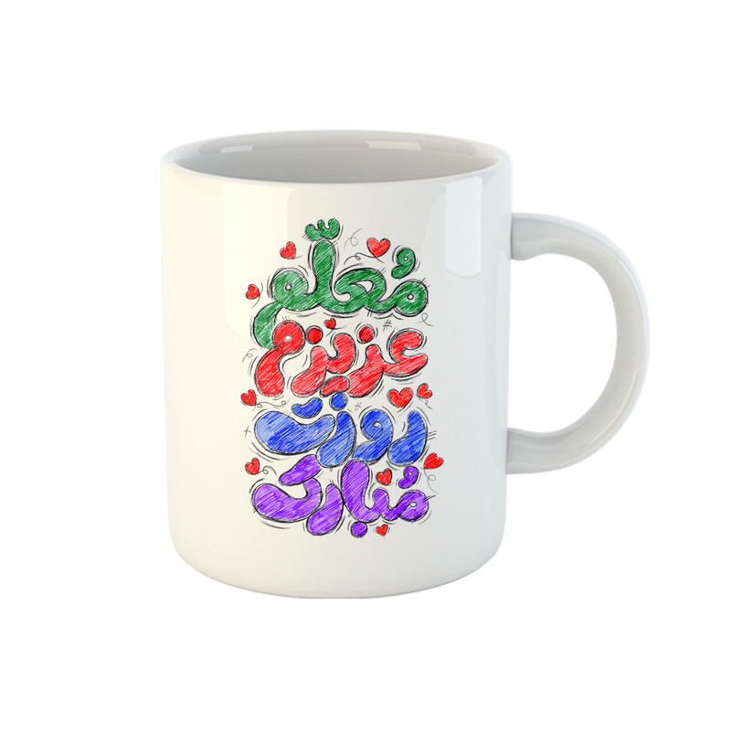 ماگ مدل روز معلم کد 07