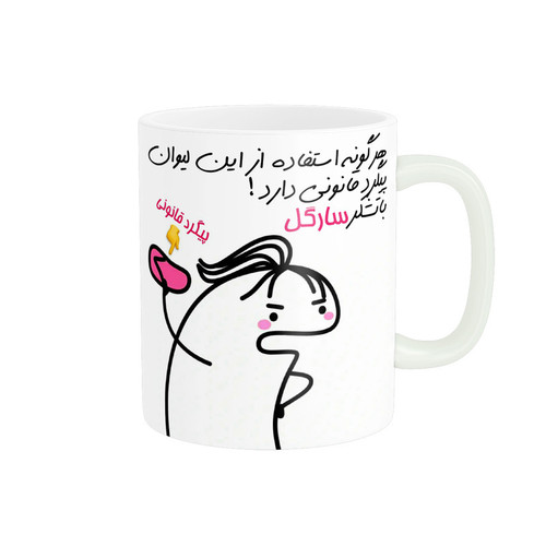ماگ راسای مدل پیگرد قانونی اسم سارگل