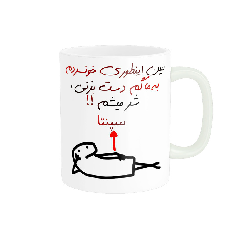 ماگ راسای مدل شرمیشم اسم سپنتا