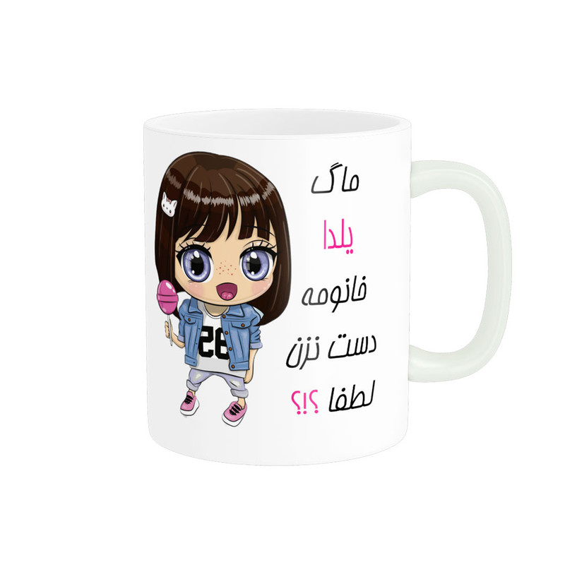 ماگ ناریکو طرح اسم شخصی مدل یلدا کد 011737