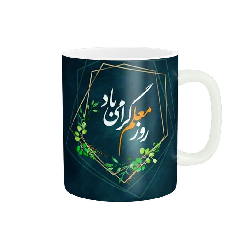 ماگ پادآفرین مدل معلم کد 331