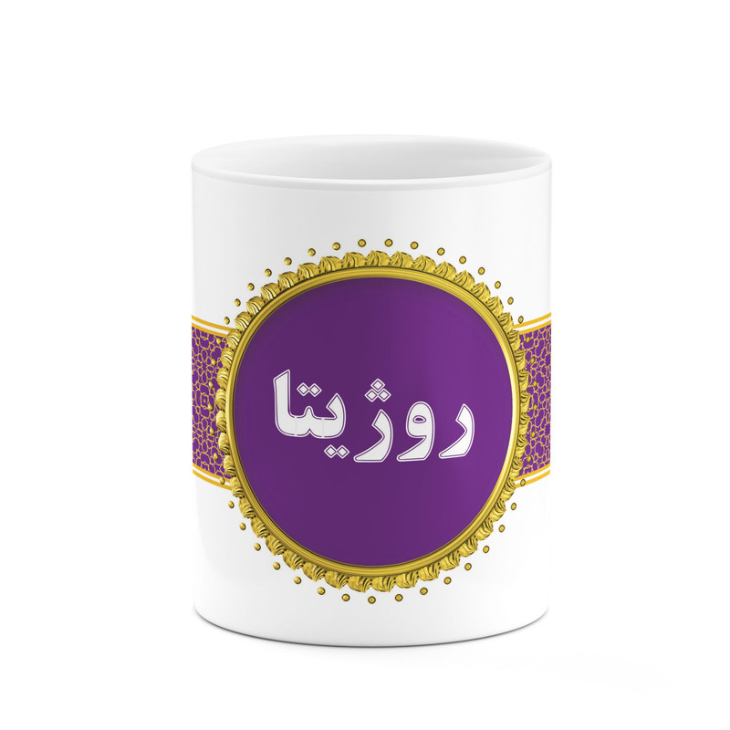 ماگ کاکتی طرح اسم روژیتا کد mgo13304