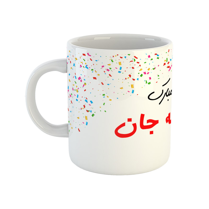 ماگ مدل  تولد پسر خاله طرح birthday