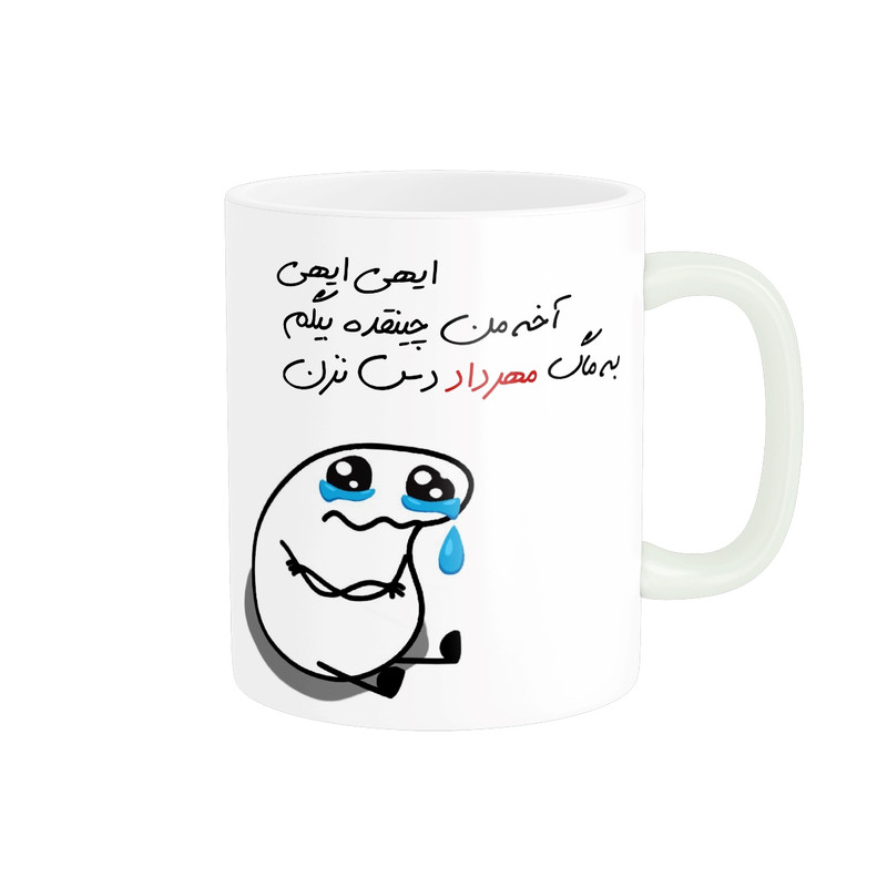 ماگ مدل شخصی مهرداد کد 2096