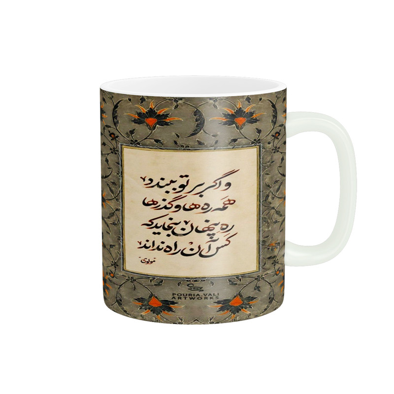 ماگ پاد آفرین مدل جملات انگیزشی کد 10