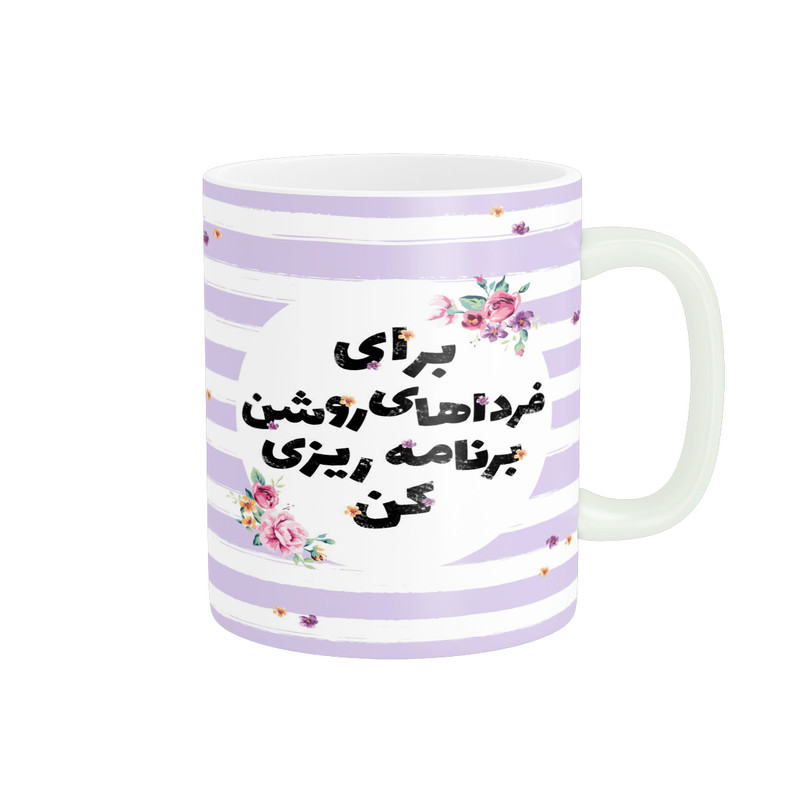 ماگ پاد آفرین مدل جملات انگیزشی کد 18