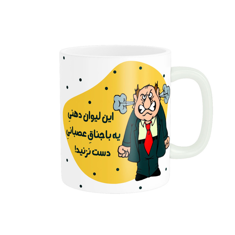 ماگ پاد آفرین طرح دهنی باجناق عصبانی کد 3084