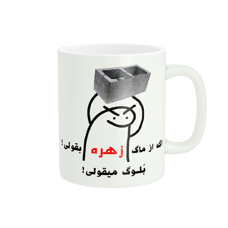 ماگ مدل فانتزی زهره کد 2250