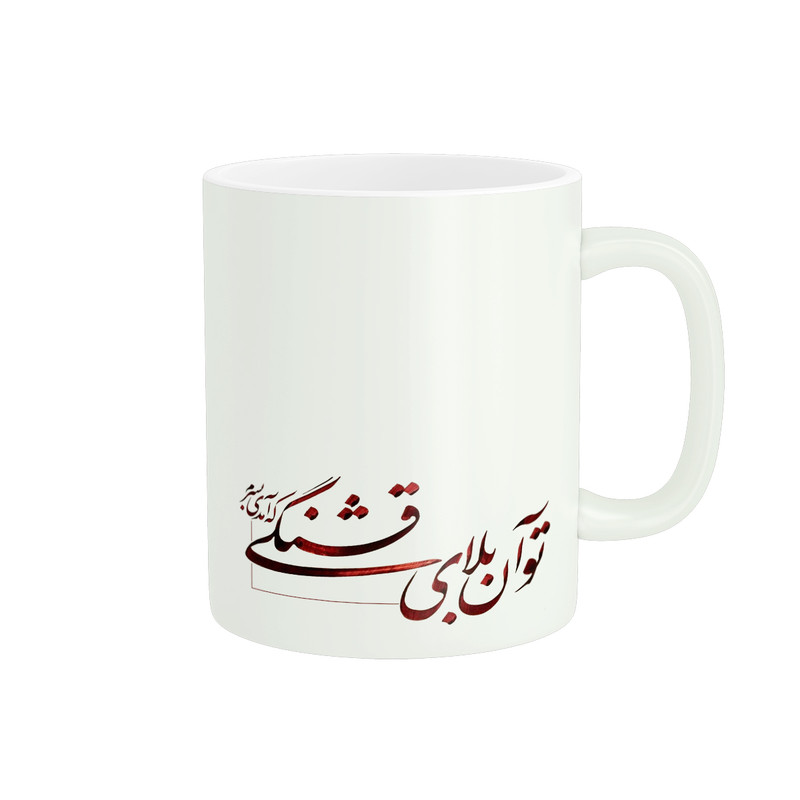 ماگ طرح شعر کد 08
