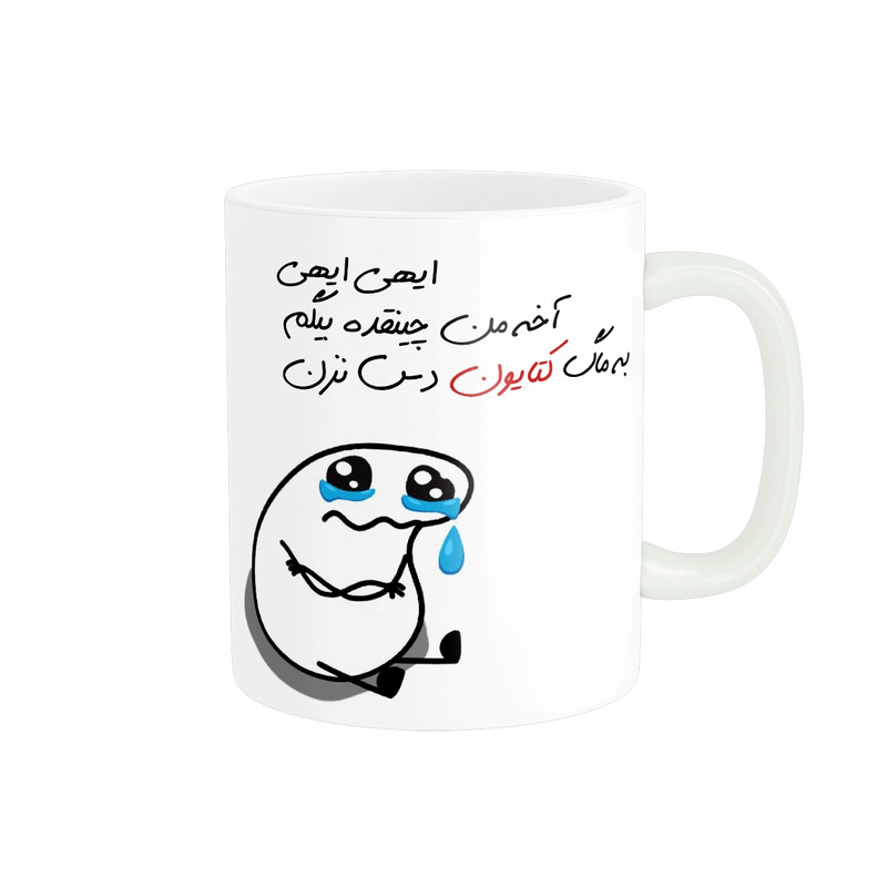 ماگ مدل شخصی کتایون کد 2218