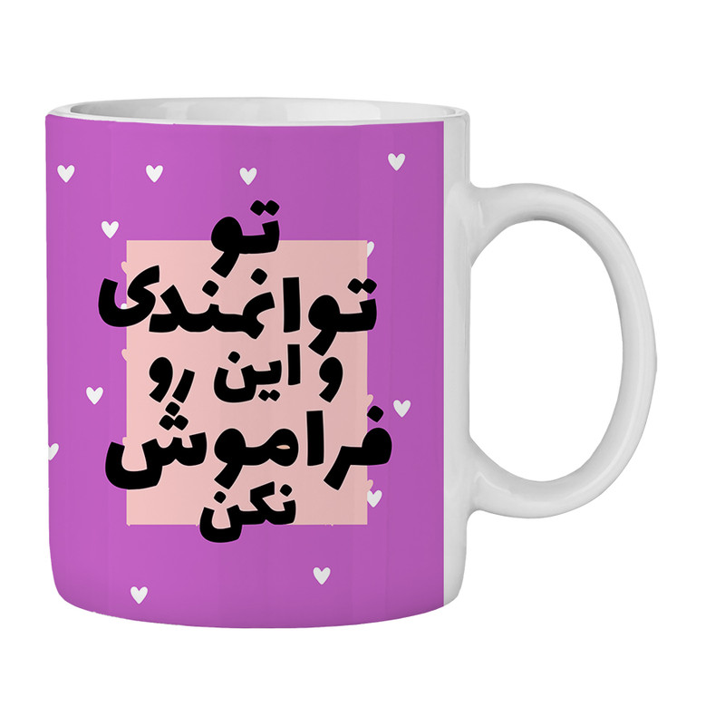 ماگ طرح انگیزشی کد 100354