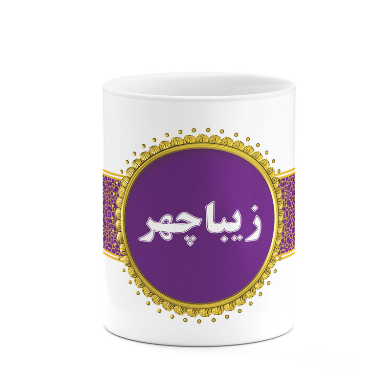 ماگ کاکتی طرح اسم زیباچهر کد mgo13476