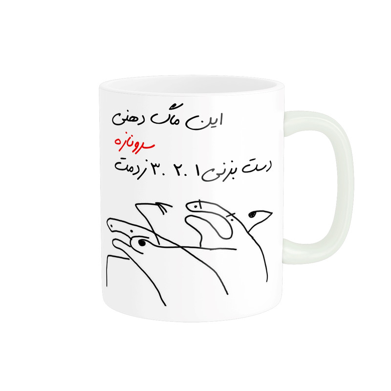 ماگ مدل شخصی سرونازه کد 233