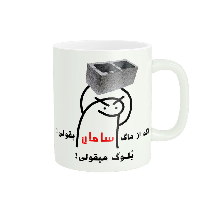 ماگ مدل فانتزی سامان کد 2261