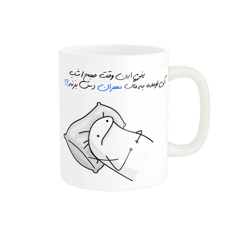 ماگ مدل شخصی مهران کد 895