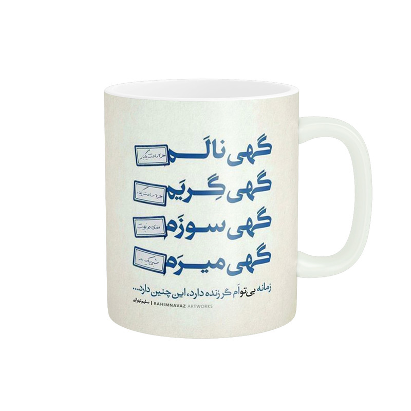 ماگ پاد آفرین مدل عکس نوشته کد 17