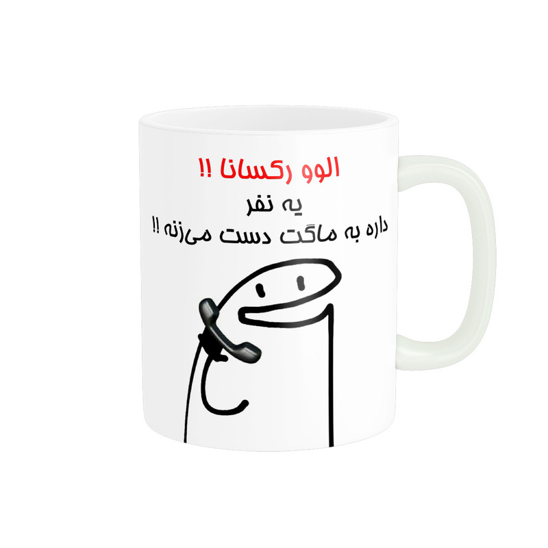 ماگ راسای مدل الوو اسم رکسانا