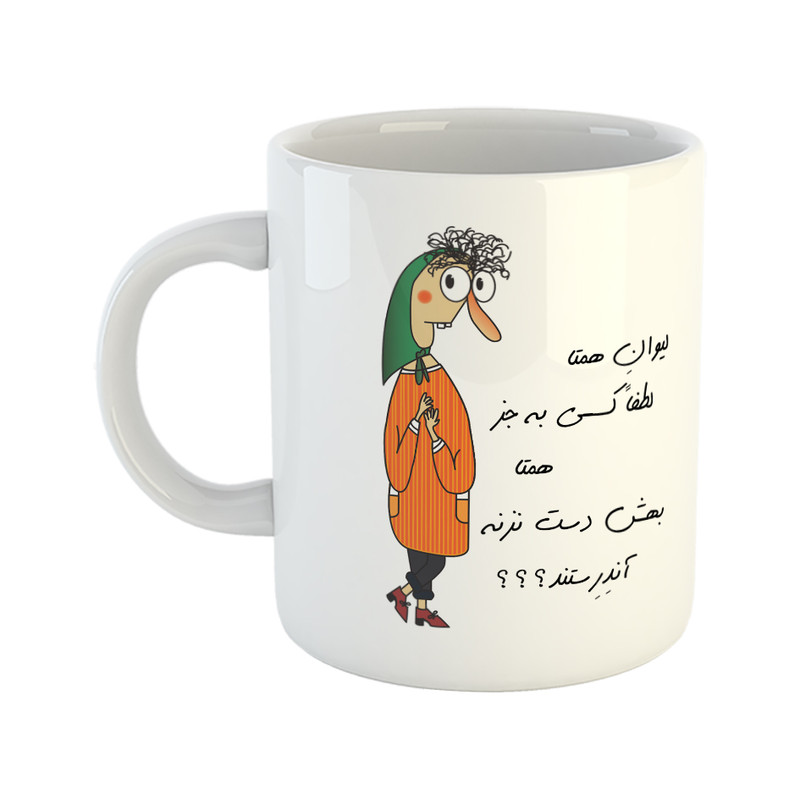 ماگ طرح آندرستند مدل لیوان همتا