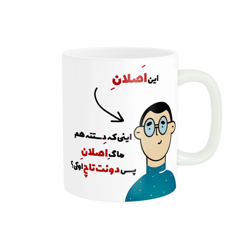 ماگ پاد آفرین طرح اسم شخصی اصلان کد 2196